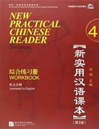 NEW PRACTICAL CHINESE READER 4 TEXTBOOK ( + MP3 PACK) 2nd edition