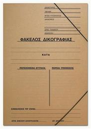 Next Φάκελος Δικογραφίας με Λάστιχο για Χαρτί A4 Μπεζ