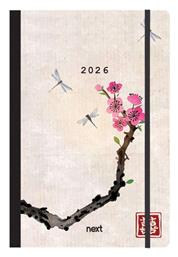 Next Ημερολόγιο 2026 Trends Japan Art Ημερήσιο Flexi Λάστιχο 14x21εκ