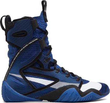 Nike HyperKO 2.0 Παπούτσια Πυγμαχίας Ενηλίκων Μπλε