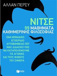 Νίτσε: 99 μαθήματα καθημερινής φιλοσοφίας από το GreekBooks