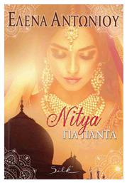 Nitya για Πάντα