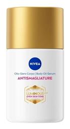 Nivea Nivea Body Ορός Anti Stretch Marks 125ml από το Pharm24