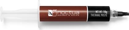 Noctua NT-H1 Thermal Paste 10gr από το e-shop