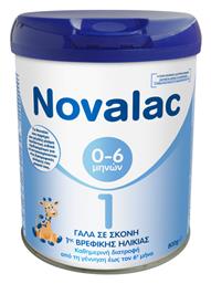 Novalac 1 για 0+ Μηνών 800gr