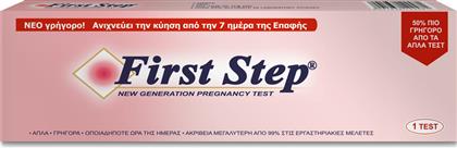 Novapharm First Step 1τμχ Τεστ Εγκυμοσύνης από το Pharm24