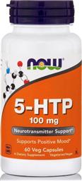 Now Foods 5-HTP 100mg 60 φυτικές κάψουλες από το Pharm24