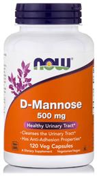 Now Foods D-Mannose 120 φυτικές κάψουλες