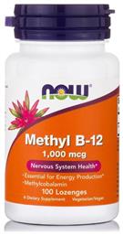 Now Foods Methyl B-12 Βιταμίνη 1000mcg 100 υπογλώσσια δισκία