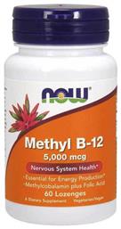 Now Foods Methyl B-12 Βιταμίνη 5000mcg 60 υπογλώσσια δισκία από το Pharm24