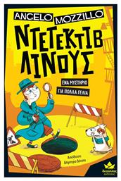 Ντετέκτιβ Λίνους, 1: Ένα μυστήριο για πολλά γέλια