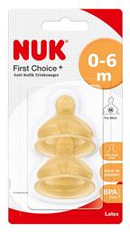 Nuk First Choice+ από Καουτσούκ Μεσαίας Ροής για 0+ μηνών