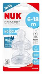 Nuk First Choice+ από Σιλικόνη για 6+ μηνών