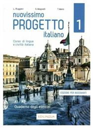 Nuovissimo Progetto Italiano 1, Quaderno degli Esercizi dell’insegnante (+1 CD audio) από το Filinda