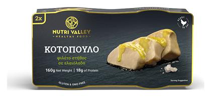 Nutri Valley Healthy Foods Έτοιμα Γεύματα Φιλέτο Κοτόπουλο Σε Ελαιόλαδο 2x160gr