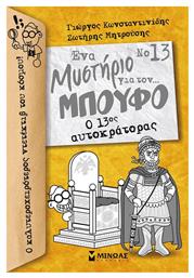 Ο 13ος Αυτοκράτορας, Ένα Μυστήριο για τον... Μπούφο!