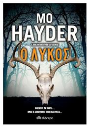 Ο Λύκος