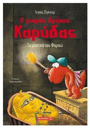 Ο μικρός δράκος Καρύδας: Το μυστικό του Φαραώ