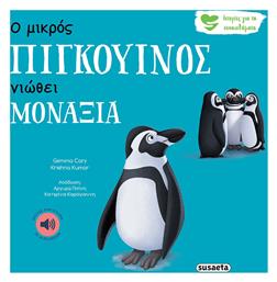 Ο Μικρός Πιγκουίνος Νιώθει Μοναξία, Ιστορίες για τα συναισθήματα