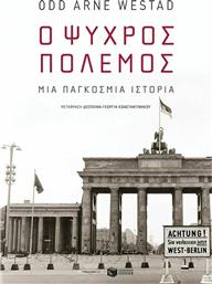 Ο Ψυχρός Πόλεμος, Μία Παγκόσμια Ιστορία από το GreekBooks