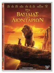 Ο Βασιλιάς Των Λιονταριών - The Lion King