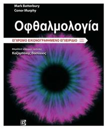 Οφθαλμολογία, 4η Έκδοση