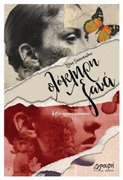 Ολοκληρη Ξανα 40 Κομματια Δυναμης