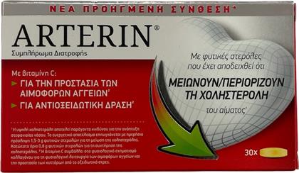 Omega Pharma Arterin 30 ταμπλέτες από το Pharm24