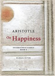 On Happiness από το Ianos