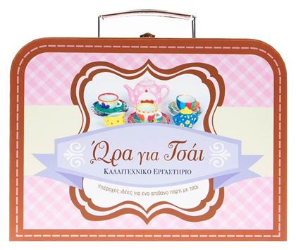Ώρα Για Τσάι, Καλλιτεχνικό εργαστήριο