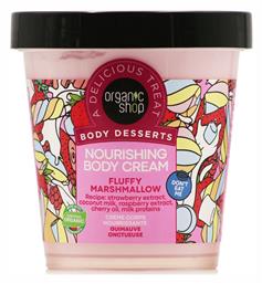 Organic Shop Body Desserts Fluffy Marshmallow 450ml