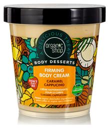 Organic Shop Body Desserts Κρέμα Σώματος Caramel Cappuccino 450ml