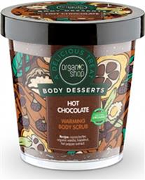 Organic Shop Body Desserts Scrub Σώματος 450ml από το Pharm24