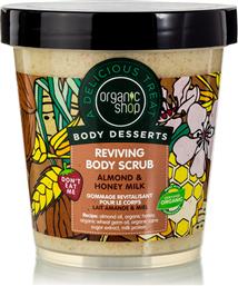 Organic Shop Body Desserts Scrub Σώματος Almond & Honey Milk 450ml