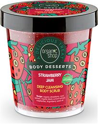 Organic Shop Body Desserts Scrub Σώματος Strawberry Jam 450ml από το Plus4u