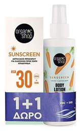 Organic Shop Organic Shop Sun Protection Kit Spf 30 Αντηλιακό Γαλάκτωμα Σώματος Spf 30 150ml & Αντηλιακό Προσώπου Κανονική Προς Ξηρή Επιδερμίδα Spf 30 50ml 1σετ
