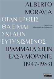 Όταν Έρθεις θα Είμαι Σχεδόν Ευτυχισμένος από το Public