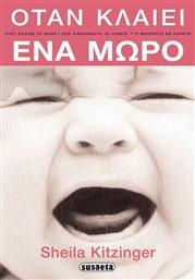 Όταν κλαίει ένα μωρό, Γιατί κλαίνε τα μωρά, πως αισθάνονται οι γονείς, τι μπορείτε να κάνετε από το GreekBooks