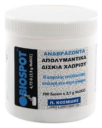 Π. Κοσμίδης Ειδικό Καθαριστικό για Απολύμανση