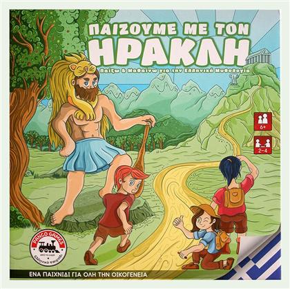 Panco Games Παίζουμε με τον Ηρακλή για 6+ Ετών