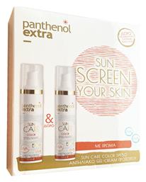 Panthenol Extra Promo Sunscreen Your Skin Spf50 Αντηλιακό Προσώπου Με Χρώμα 2x50ml & Δώρο Scrunchie, 1σετ από το Pharm24