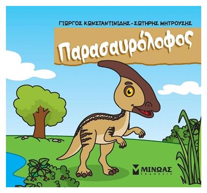 Παρασαυρόλοφος, Μικροί δεινόσαυροι