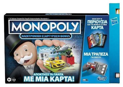 Παιχνιδολαμπάδα Monopoly Super Electronic Banking για 8+ Ετών Hasbro από το BlablaToys