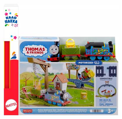 Thomas & Friends Πίστα Χρωμάτων Fisher Price