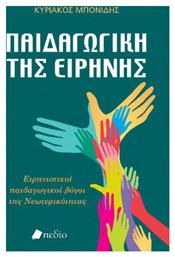 Παιδαγωγική της Ειρήνης