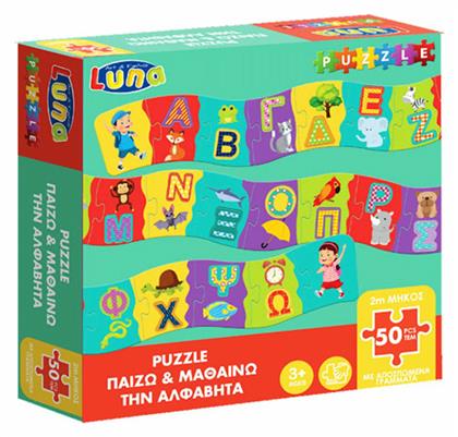 Παιδικό Puzzle Αλφαβήτα 50pcs για 3+ Ετών Luna