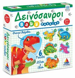 Παιδικό Puzzle Δεινόσαυροι 18pcs για 2+ Ετών Δεσύλλας