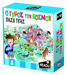 Παιδικό Puzzle Ο Γύρος Του Κόσμου Headu