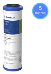 Pentair από Ενεργό Άνθρακα 10'' 5 μm Ep-10