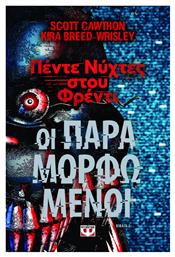 Πέντε Νύχτες στου Φρέντι, 2: Οι Παραμορφωμένοι